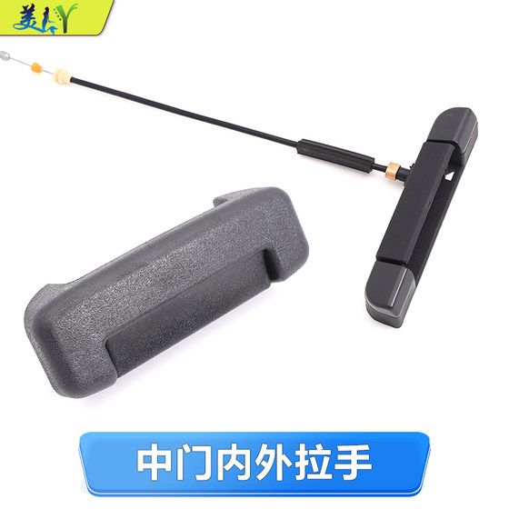 Jiangling Ford Quanshun Door 외부 손잡이 특수 정문 중간 도어 후면 도어 안쪽 도어 핸들 도어 핸들 원본 액세서리에 적합합니다. Jiangling Ford Quanshun Door 외부 손잡이 특수 정문 중간 도어 후면 도어 안쪽 도어 핸들 도어 핸들 원본 액세서리에 적합합니다.