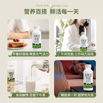 君乐宝悦鲜活低温新鲜牛奶260ml*8瓶装[30元优惠券]-寻折猪