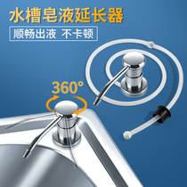 Sink soap dispenser Extension head Dish washer Dish washer detergent press bottle plus extension tube sink kitchen stainless steel