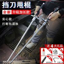 Telescopic retaining knife throwing stick extended solid mechanical legal self-defense weapon Portable mini car outdoor falling stick cover