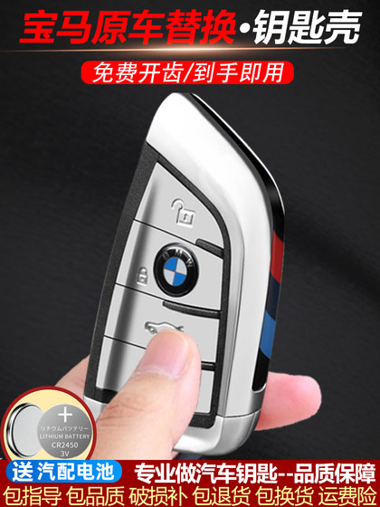 BMW 키 3 시리즈 5 시리즈 7 시리즈 X3 X5 X6 740LI525 오리지널 스마트 리모컨 교체 케이스에 적용 가능 BMW 키 3 시리즈 5 시리즈 7 시리즈 X3 X5 X6 740LI525 오리지널 스마트 리모컨 교체 케이스에 적용 가능