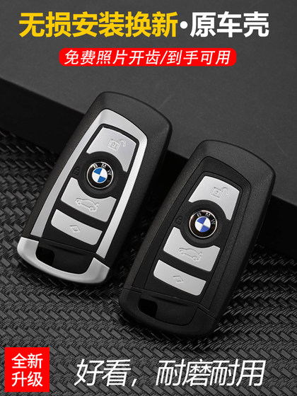 BMW 키 3 시리즈 5 시리즈 7 시리즈 X3 X5 X6 740LI525 오리지널 스마트 리모컨 교체 케이스에 적용 가능 BMW 키 3 시리즈 5 시리즈 7 시리즈 X3 X5 X6 740LI525 오리지널 스마트 리모컨 교체 케이스에 적용 가능