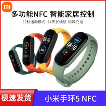 xiaomi Xiaomi bracelet 5 NFC heart rate monitoring Bluetooth sports pedometer Alipay weather sleep 34