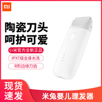 (Xiaomi special price) Mirabbit baby hairdryer Baby infant child shaved head to shave power generation push cut
