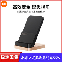 Xiaomi Vertical Air-cooled Wireless Charging 55W Phone Charger Suit Refrigeration Fast Cooling Support Android Apple