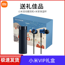 (delivered gift canon) portable millet insulated cup mini revered gift box Xiaomi single double moving circle headphone night light