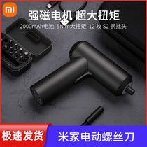 Small Mimi Home Electric screwdriver 3 6V Home Small Screwdriver Portable Screwdriver Electric Batch Multifunction Tool