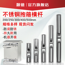 Monitoring crossbar bracket electric pole waterproof tank hoop strip steel ring 10 25 30 40cm clamp throat hoop