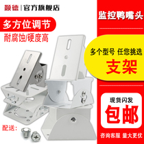 Monitoring duckbill head camera aluminum alloy large bracket stainless steel pole universal joint hanging wall installation three-dimensional Chuck