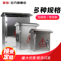 Stainless steel waterproof tank outdoor power distribution outdoor rain control with lock wall wall strong electric box 30*40*18 base box