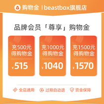 (BEASTBOX) daily active shopping gold