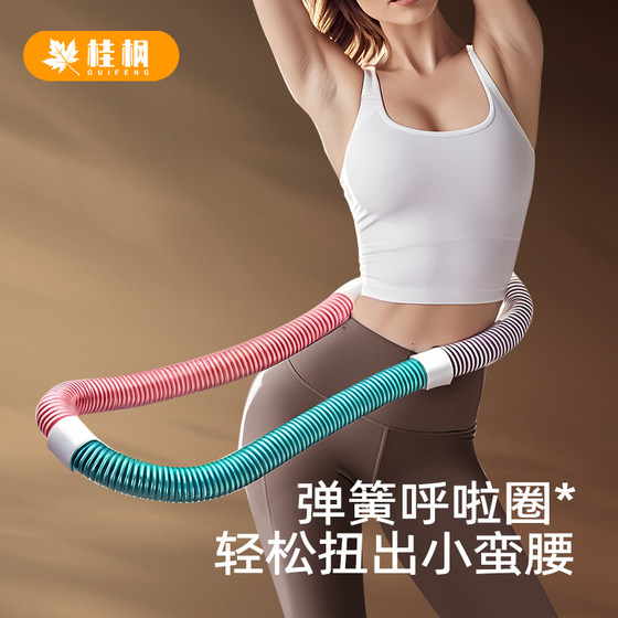 guifeng 스프링 소프트 바디 훌라 후프 복부 허리를 아프게하지 않고 체중 감량을 증가시키기 guifeng 스프링 소프트 바디 훌라 후프 복부 허리를 아프게하지 않고 체중 감량을 증가시키기