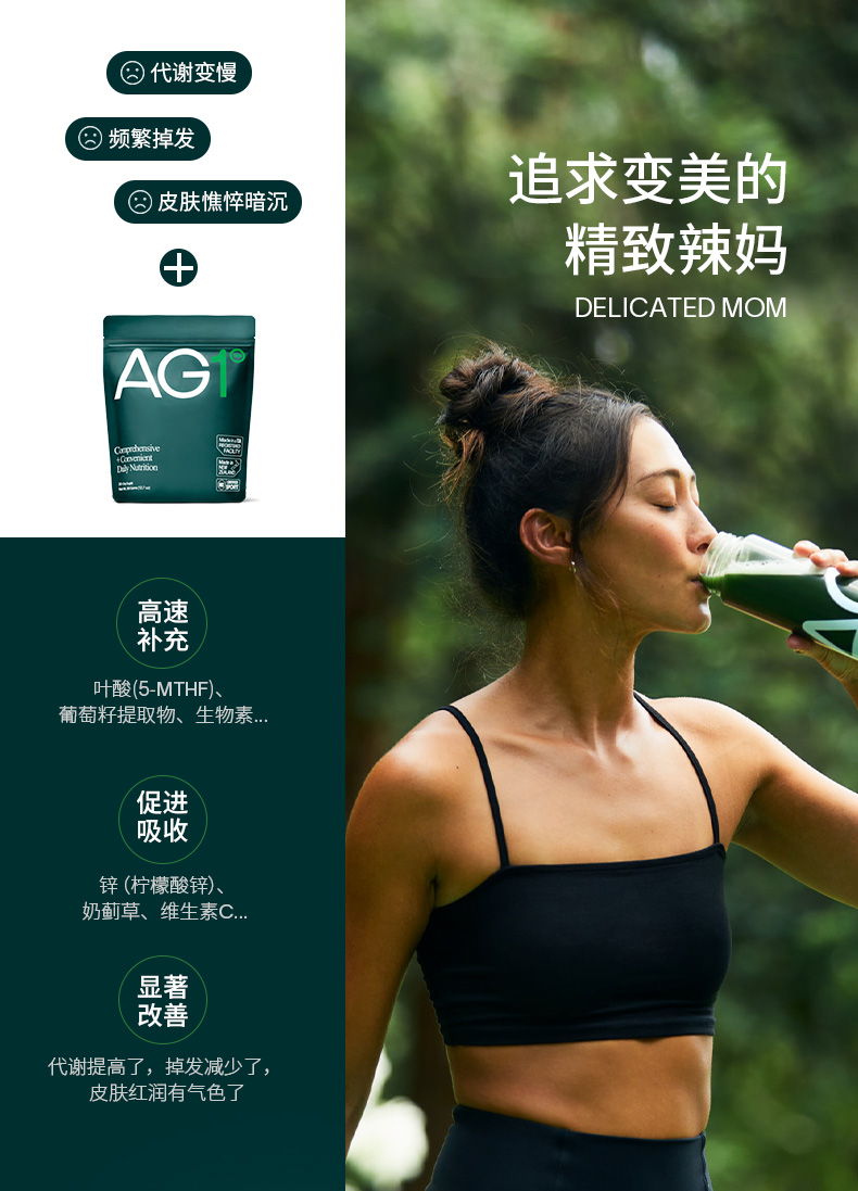 AG1小绿粉30天礼盒款AthleticGreens营养粉