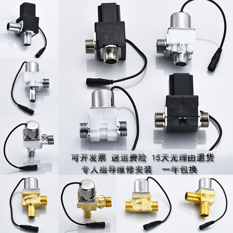 Integrated urinal bucket induction flusher solenoid valve induction faucet urinal 6V stool flushometer fittings