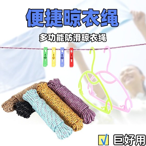 Outdoor wear-resistant rope binding rope quilt nylon rope clothes drying artifact car packaging rope outdoor clothes drying rope
Outdoor wear-resistant rope binding rope quilt nylon rope clothes drying artifact car packaging rope outdoor clothes drying rope