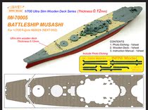 (INFINI IW-70005)1 700 Musashi primary color wood deck modified parts with Fuji-free offset
