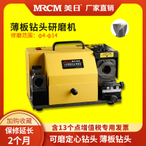 American and Japanese thin plate Drill Grinding Machine sharpener ordinary Twist Drill Grinding Machine artifact fool type high precision 13Q