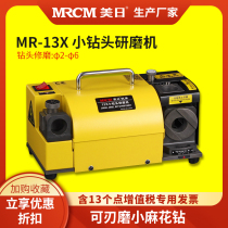 U. S.-Japan machine tool small Drill Grinding Machine large drill bit sharpening machine blade grinder semi-automatic electric sharpening MR-13X