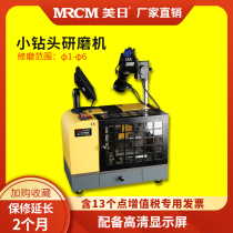 American and Japanese machine tool small drill bit grinder Old Drill Grinding Machine repair artifact universal sharpener twist drill MR-6A