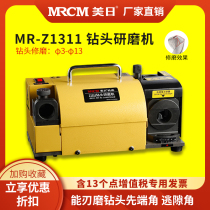 American and Japanese MR-Z1311 drill bit grinder twist drill small tool sharpening machine type high precision artifact portable