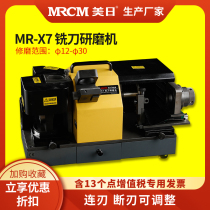 American and Japanese milling cutter grinding mill milling cutter φ13-φ30 spiral side edge milling cutter MR-X7