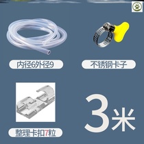 Water heater pressure relief valve guide pipe fixed electric water heater safety valve drain pipe drip drain pipe drain hose