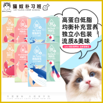 cator Meow color cat snacks fresh wet grain package nutrition kitten mature cat small strip 15g * 6