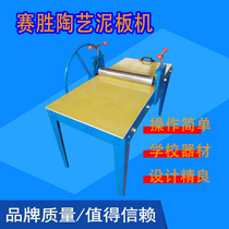 Clay machine press clay machine Tao art mechanical equipment mechanical plate Painting Machinery for the production of pottery teaching aids Tao art board machine