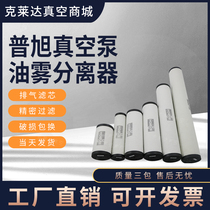 Puxu vacuum pump oil mist filter exhaust filter element 157 158 159 160 XD20 Series oil filter