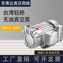 Yuh bang vacuum pump alternative Baker hao li wang DV-3V 3N-5V 5N-8V 8N-10V 25V 40V