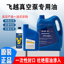Flying over two-stage rotary vacuum pump special vacuum oil Electric
