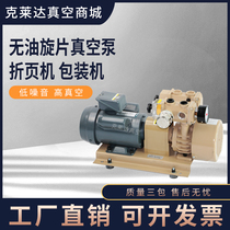 Holi Wang vacuum pump KRX WZB15 25 40 80-p-v printing machine air pump folding machine printing machine air pump