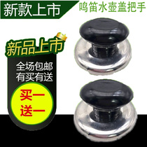 Electric Kettle Kettle accessories cover twist whistle cover head top bead will ring sound cap