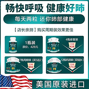 美国Folotto原装进口紫苏籽复合片[20元优惠券]-寻折猪