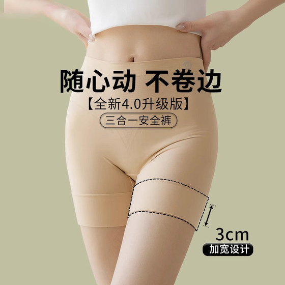 No curled safety pants for women anti-exposure summer traceless underwear two-in-one belly-tightening buttock-lifting leggings for women
No curled safety pants for women anti-exposure summer traceless underwear two-in-one belly-tightening buttock-lifting leggings for women