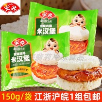 Anjing Photos of Fried Rice Hamburger 150g Frozen Food Instant Breakfast Microwave Oven Heated Ready-to-eat Childrens Meals