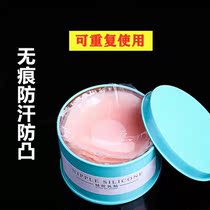 Nipple stickers anti-bump nipple stickers chest stickers womens wedding dress slings with summer thin anti-glare silicone reusable