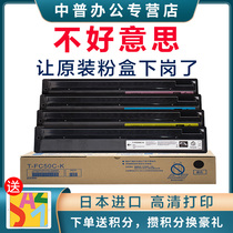 Middle op applies Toshiba T-FC50C Carbon 2555C 2555C 3555C 4555C 3055C 5055C 5055C 5055C Color copier printer toner cartridges FC50