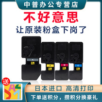 Middle Papplicable Kyocera 5021 copiers powder box P5021cdn P5021cdw P5026 M5526cdw M5021c M5021c M5021c