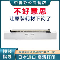 Middle Pusharp AR- 1808 2008D MX- 3818 4818 3821 4018261311 2608 2608 3108