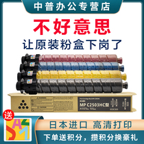 Middle Pump applies Ricoh MPC2503HC type carbon C2011sp C2011sp C2503sp C2504 C2504 C2004exsp C2004exsp DS