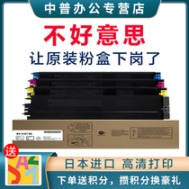 Middle PSharp MX-51CT toner imported powder box MX-4128 5128 4148 5148 NC Color copier Carbon powder CA MA Y