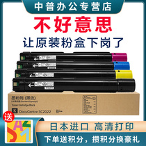Middle PuFuji Xerox SC2020 powder box SC2022DA ink cartridge SC2020CPS color carbon powder cylinder SC2022 copier toner C2020 selenium drum SC20