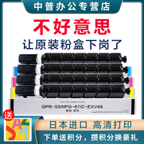 Middle Pump Applicable Color NPG-67 toner cartridges IR-ADV C3325 C3350 C3525 C3375 C3320L C3320L C