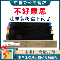 Middle PSharp LIBRE SF-25CT powder box SF-S251RC Color copier toner Carbon powder SF-25CT-BA CA YA MA ink
