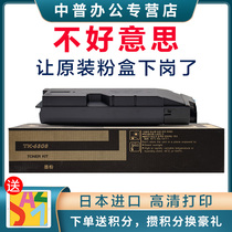 Middle Papplicable Kyocera TAKalfa 3501i 4501i 4501i 3500i 3500i 4500i 5500i copier toner Add powder