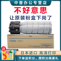 Applicable Konica Minolta TN117 164 185e 184 Toner Cartridge 7718 7818 7223 7228 195 206 215