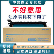 Applicable curica beauty can da BH287 selenium drum bizhub 227287367 copier sleeve 7536 7536 7528 7522 light-sensitive drum components DR3