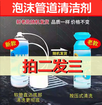 Pipe cleaner foam cleaner active oxygen dredge strong power through toilet kitchen water deodorization and odor removal