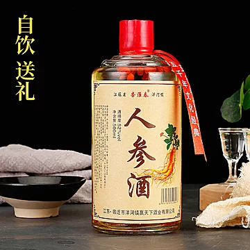 人参酒枸杞酒纯粮食白酒整箱6瓶[500元优惠券]-寻折猪